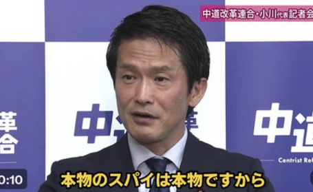中革連・小川氏「本物のスパイは本物ですから。そんな単純じゃない」