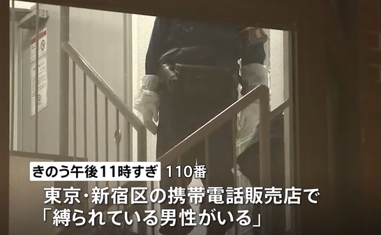 【東京】新宿の携帯電話販売店で170万円など奪われる緊縛強盗傷害　20～30代くらいの男2人逃走中