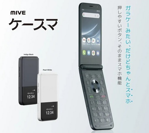 【ゲースマ】ガラケー型スマホ 在庫切れの店も