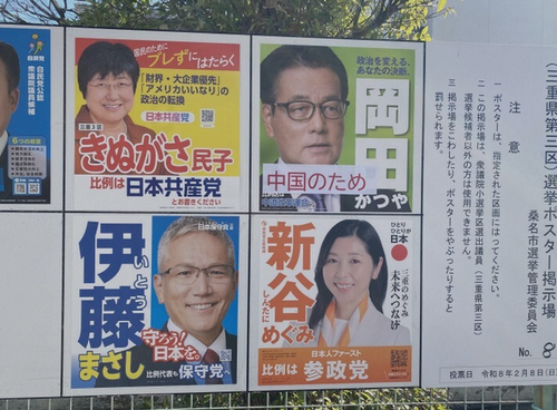 【政治】岡田克也氏ポスターに「中国」貼り紙　50代男性に罰金20万円