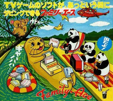 小売「昭和の任天堂ファミコンは海賊版やレンタルが横行し、とんでもない時代だった」