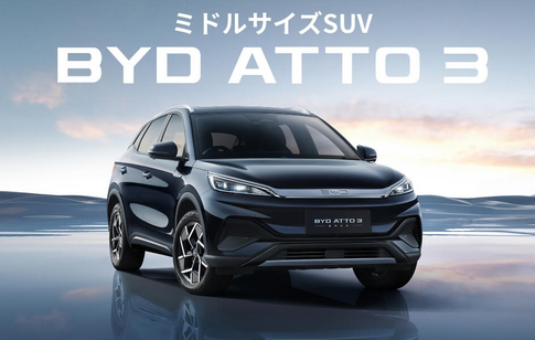 【くるま】BYDのEV、走行30万キロまで電池保証　日本最長プランで攻勢