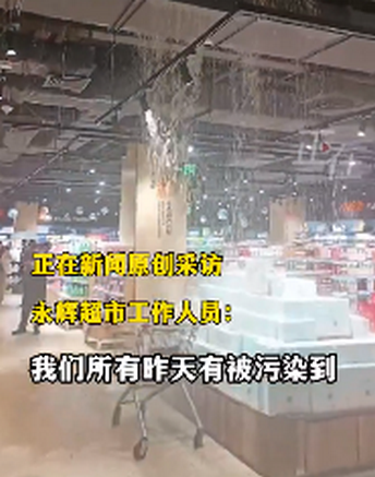 【中国】スーパーマーケットの天井にある下水管が破裂し、店内が滝のような光景に（＊動画あり）