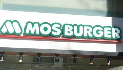 【経済】「まずは日本人を雇うべき」「衛生観念の違いが心配」の声も…モスバーガー《ベトナム人の幹部育成》への嫌悪感の正体