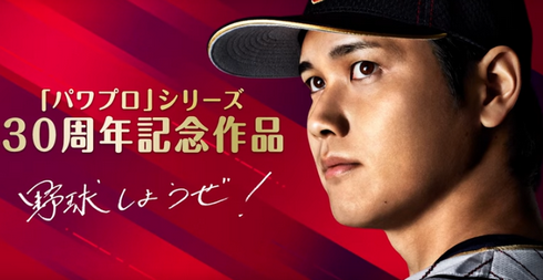 日本の誇り三選「任天堂」「ポケモン」「大谷翔平」