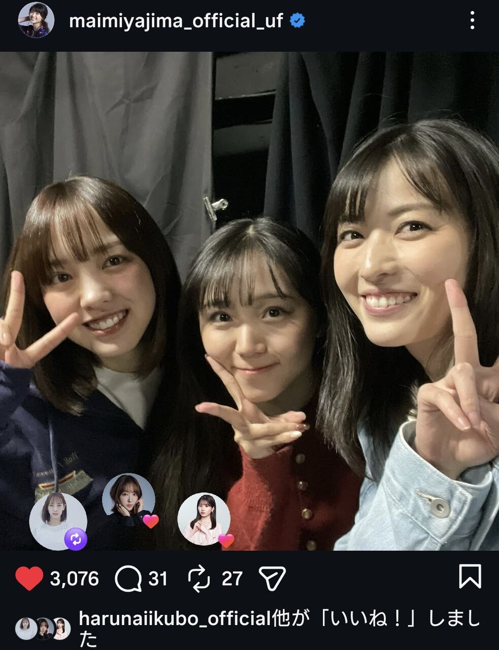 【共演】最新の元℃-ute 矢島舞美(34)・元モーニング娘｡ 飯窪春菜(31)・元アンジュルム 室田瑞希(27)のスリーショット