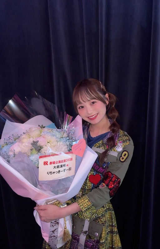 【大庭凜咲】200回出演おめでとう！