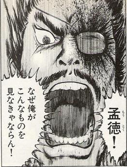 ワイ「三国志どれ読めばいいの?」シュバッ「横山三国志」「天地を喰らう」「蒼天航路」「パリピ孔明」