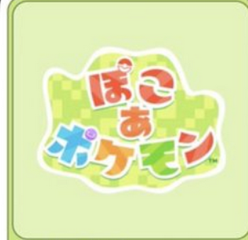 【確かに】海外勢「Pokémonのロゴダサすぎるんだけど？なんとかしてくれ任天堂」