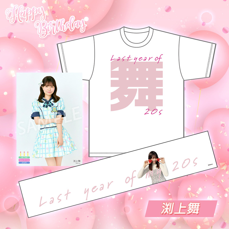 【渕上舞】29歳生誕祭グッズ