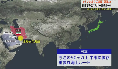 ホルムズ海峡封鎖なら原油調達に大きな打撃　ガソリンだけでなく電気・ガス代への影響も