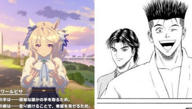 【悲報】ウマ娘さん、テコンダー朴と無断コラボしてしまうwwwww