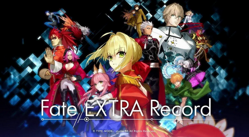 専門家「『Fate/EXTRA Record』販売中止で波紋　それでもTYPE-MOONファンが待てる理由」