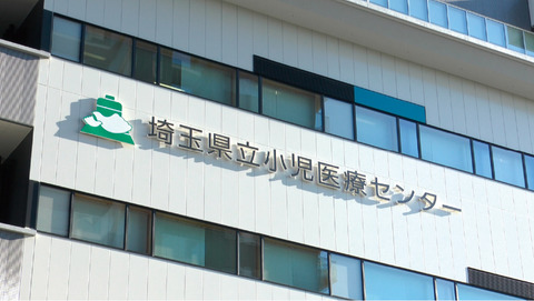 【埼玉県立小児医療センター】抗がん剤注射で10代男性死亡　2人重体…劇薬の「ビンクリスチン」検出