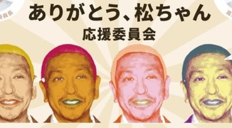 細川バレンタイン、松本人志からフォローされ歓喜「マジで、マジで、マジで、マジで嬉しい」