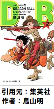 「ドラゴンボールの筋斗雲」に乗れそうな他作品のキャラｗｗｗ
