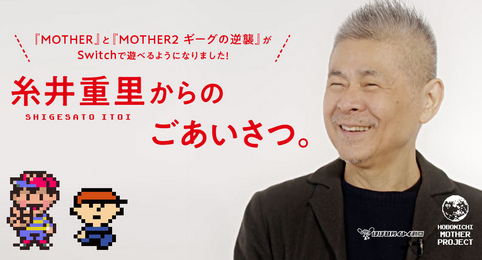 マザー糸井「このごろ、『言語化』って言いすぎじゃない？」