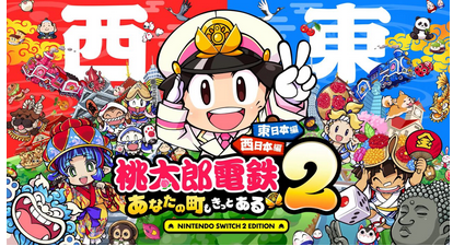 どうして？Switch２のサードが全然売れないの！5万本すら高い壁に