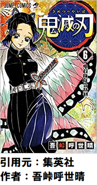 鬼滅の刃の童磨ってキャラ設定の詰め甘くね？