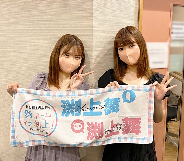 【渕上舞】こんにちは！渕上舞( #HKT48 )です