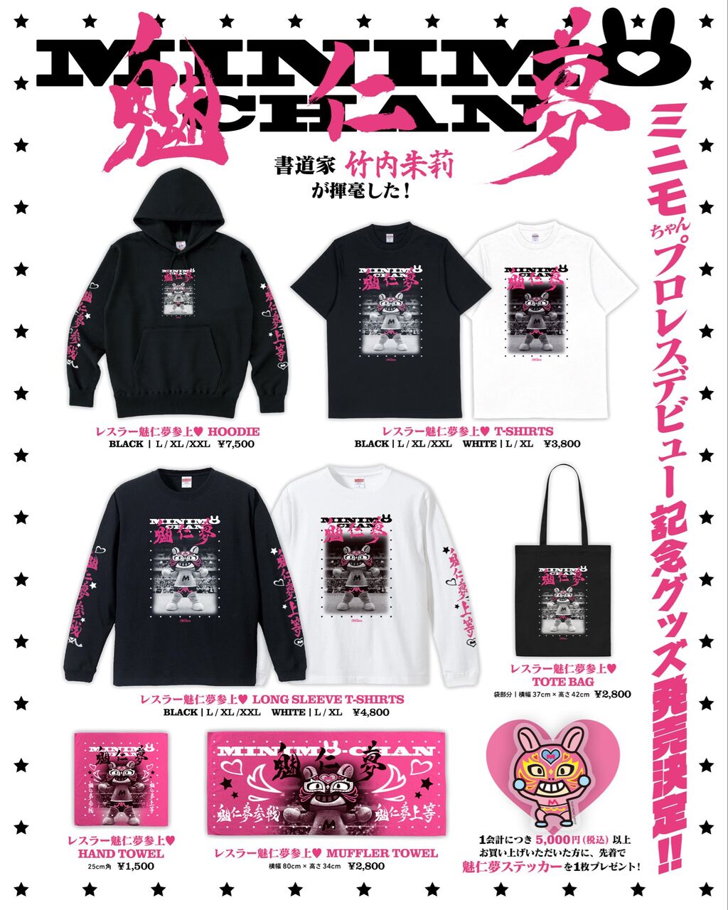 【朗報】モーニング娘。'26 杉原明紗がモデルデビュー！