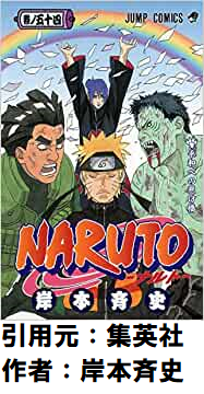 【NARUTO】見返してるけどガイ先生やっぱ強すぎやろｗｗｗ