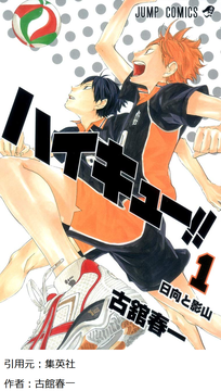 【疑問】ハイキューってほんまに腐女子アニメなん？？？？