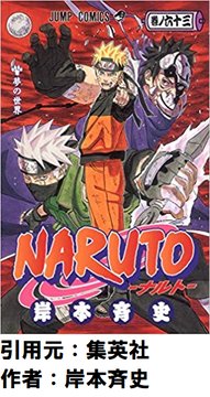 【NARUTO】オビトって弱くね？（素の能力で）