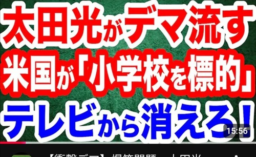 多数のアメポチ「イラン学校空爆はイランが自分でやった！米軍のせいにしてる奴は謝罪しろ！」→米軍調査「うちのせいでした」トランプ「俺知らね」