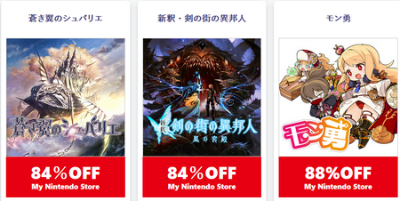 エクスペリエンスのゲームが500円で買えるセールが開始！！