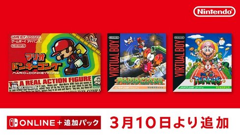 【速報】ニンテンドークラシックスのバーチャルボーイとゲームボーイアドバンスが追加！