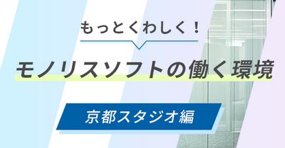 モノリスソフト社員数1年で299人から344人に爆増wwww