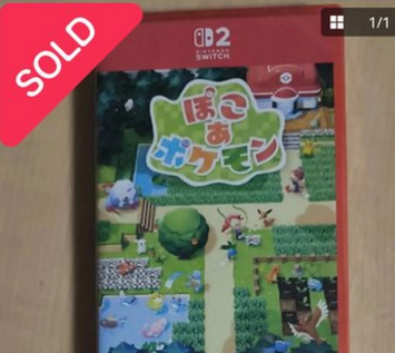 【悲報】ぽこあポケモン、人気すぎてフリマでケースのみが売れまくる🥺