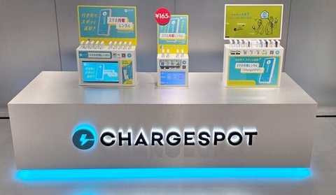 【X】「借りたものは返して」――レンタルバッテリー「CHARGESPOT」が注意喚起