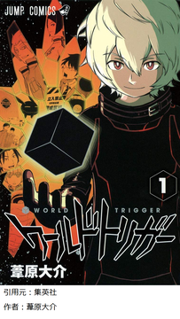 ワールドトリガーとかいうスポ根漫画