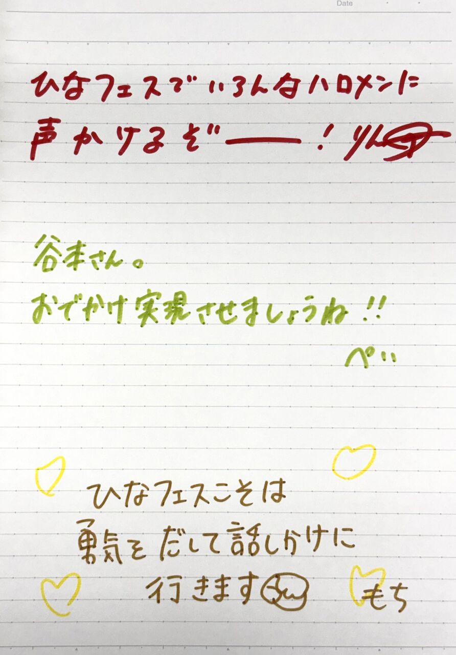 【悲報】平山遊季「松永里愛さんと一緒にお出かけしてみたい」⇒橋迫鈴「ほーん…話合うんじゃない？」