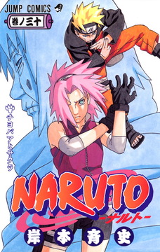 【NARUTO】読んだけど一つだけ分からなかったところがあるんだが・・・・
