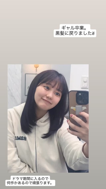 【田中美久】ギャル卒業！黒髪復活！