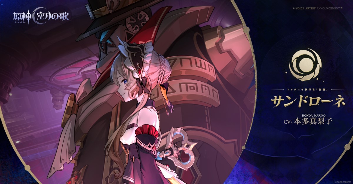 【原神】サンドローネの声優、毎回6時間くらい配信してるの凄くね？