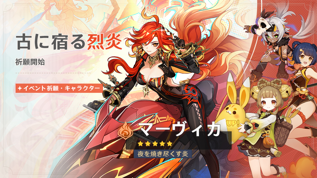 【原神】もうマーヴィカ完凸目指すわ。これが正解だろ？