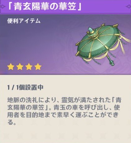 【原神】無限ポケットワープに無料武器スキンとキャラ引いた人へのご褒美増えてきたな。