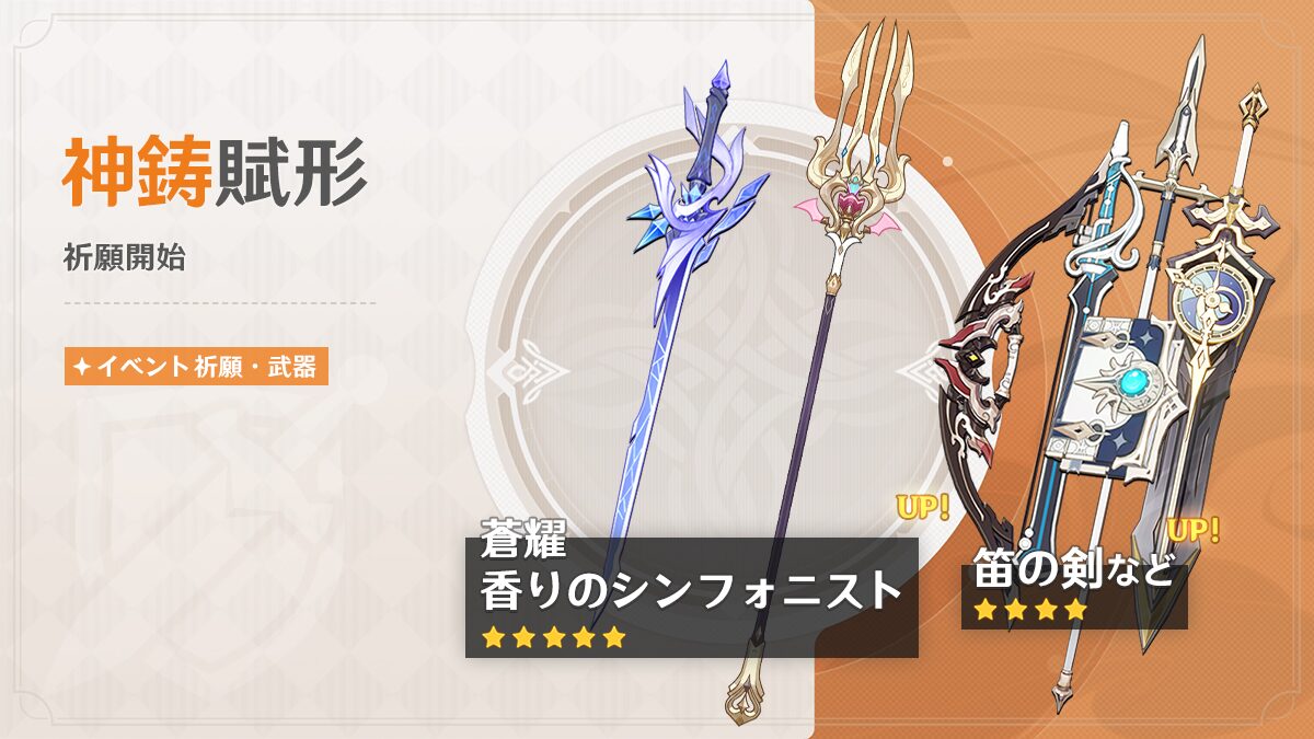 【原神】スカーク武器引こうかな？どれくらい強くなる？