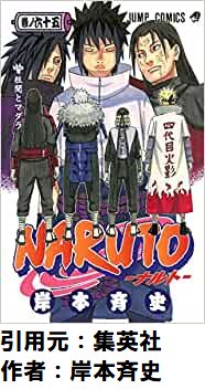【衝撃】NARUTOの火の国「うちはサスケは無罪！大蛇丸は無罪！」←これｗｗｗｗ