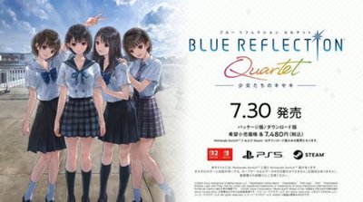 【悲報】「ブルーリフレクションカルテット」、アレな要素はソニー規制でやっぱり廃止