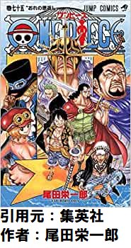 【衝撃】ワンピースって藤虎が一番チートじゃね？？？？