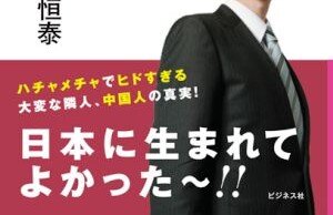 【大使館事件】竹田恒泰氏、自身の自衛隊での講演を疑問視する声に対し凄い勢いで法的措置連発へ！「私は特定の国への憎悪を煽ったりはしない」