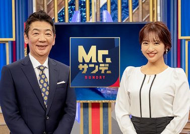 【女性自身】地上波はこのまま黒船に倒されてしまうのか、WBC生中継できない『Mr.サンデー』がネトフリ視聴姿を放送の異例演出・・・メディア文化評論家 「今回加入した層が、もう地上波には戻ってこない可能性も」