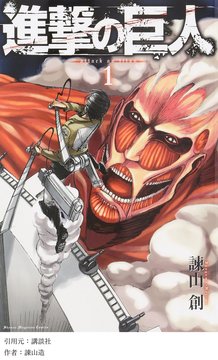 【進撃の巨人】一番の戦犯はリヴァイなのでは？？？？