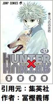 【謎】キルア「じいちゃんのドラゴンダイブ！？」←これ・・・