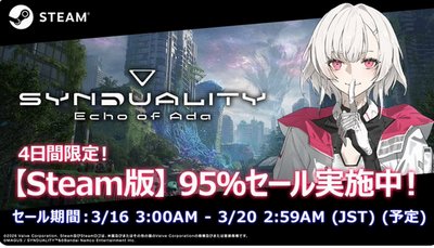 バンナムのPvPvEシューター「SYNDUALITY」が95%の297円でセール中！